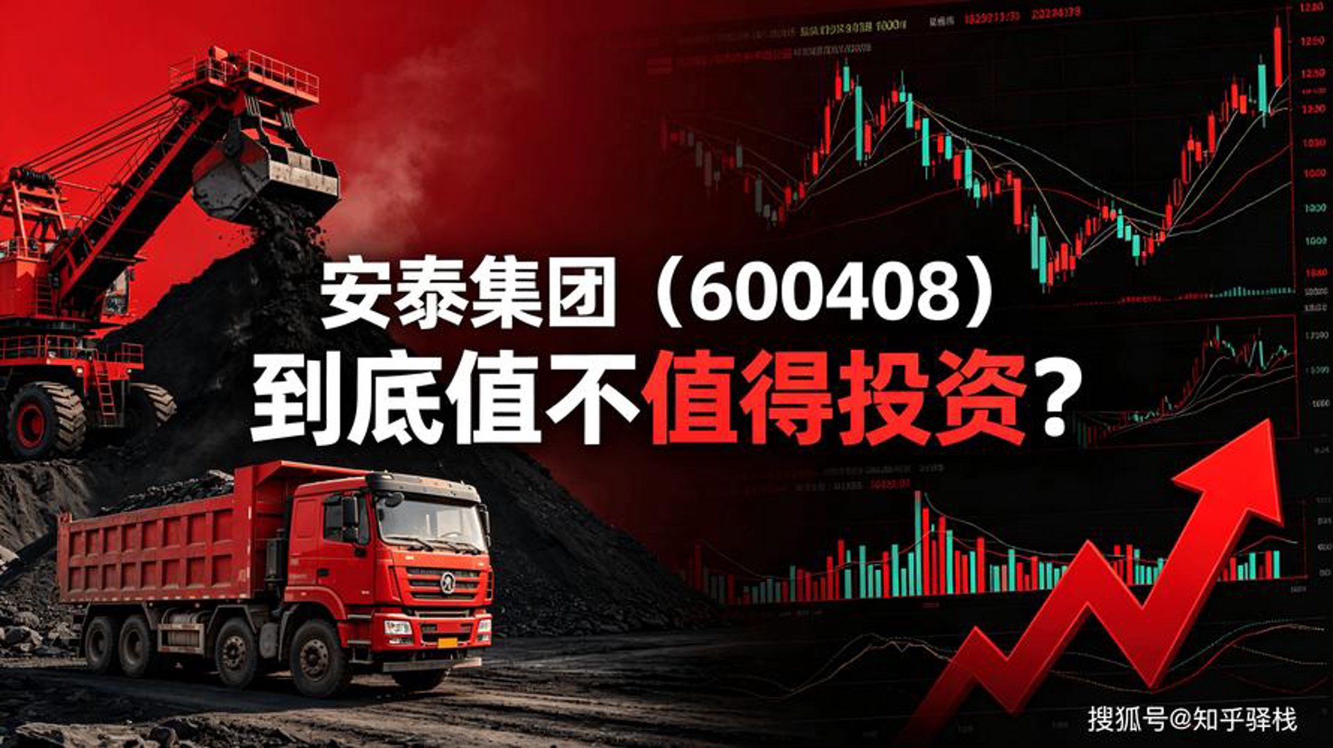 安泰地产